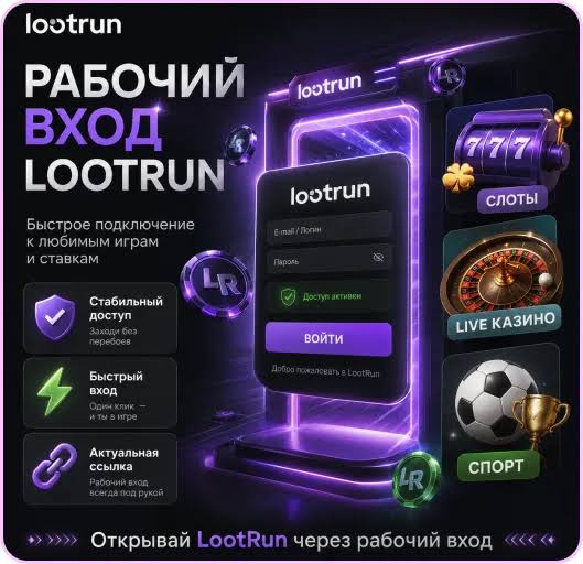 Lootrun — Официальный сайт казино -337048307